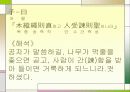 명심보감 해석본 93페이지