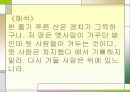 명심보감 해석본 95페이지
