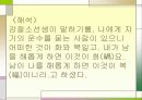 명심보감 해석본 98페이지