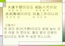 명심보감 해석본 99페이지
