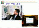세븐일레븐의 고객구매행동 분석시스템 16페이지