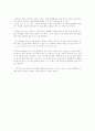우주가 계속 팽창한다면? 2페이지