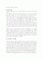 감광성 재료에 관하여 3페이지