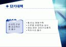 교육학_사교육이대로 좋은가 13페이지