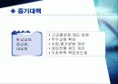 교육학_사교육이대로 좋은가 14페이지