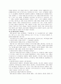 외화환산 회계의 문제점과 개선방안 5페이지