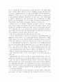 외화환산 회계의 문제점과 개선방안 7페이지
