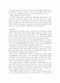 외화환산 회계의 문제점과 개선방안 10페이지