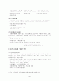 사회복지협의회 6페이지
