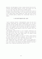 사회복지협의회 11페이지