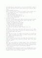 재소의 금지 2페이지