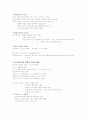 미래의 에너지 2페이지