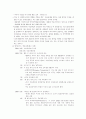 한미 철강분쟁의 양상과 결과 2페이지