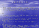 어음행위의 위조-변조 2페이지