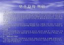 어음행위의 위조-변조 4페이지