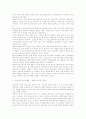 영국의 주거와 문화 ~~!! A+ 5페이지