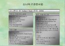 소니기업분석과 삼성과의 비교 26페이지
