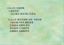 소니기업분석과 삼성과의 비교 30페이지