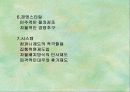 소니기업분석과 삼성과의 비교 32페이지
