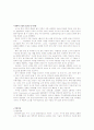 소니 기업분석 2페이지