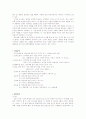 소니 기업분석 5페이지