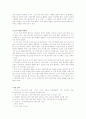 소니 기업분석 19페이지