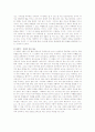 시편23편(여호와는 나의 목자시니) 2페이지