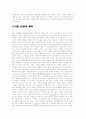 시편23편(여호와는 나의 목자시니) 7페이지