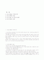 단군신화의 역사적 해석 문제 2페이지