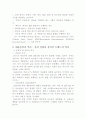 대중음악의 이해 2페이지
