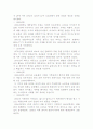 대중음악의 이해 4페이지