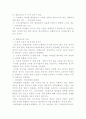 대중음악의 이해 6페이지