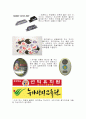 자석의 원리 6페이지