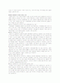 기업형태론, 경영조직, 경영전략, 기업집중 15페이지
