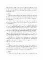 성병의 종류 4페이지