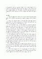성병의 종류 5페이지