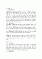 성병의 종류 6페이지
