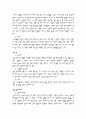 성병의 종류 7페이지