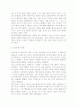 성철학의 유형들 2페이지