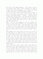 성철학의 유형들 4페이지