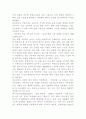 성철학의 유형들 7페이지
