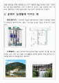 중력의 이해 3페이지