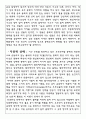 중력의 이해 7페이지