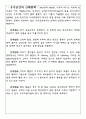 중력의 이해 8페이지