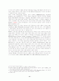컴퓨터의 역사 10페이지