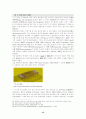 컴퓨터의 역사 15페이지