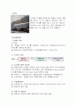 태양전지 5페이지