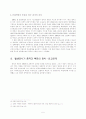 중국과 북한과의 관계 5페이지
