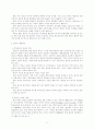 중국과 북한과의 관계 11페이지