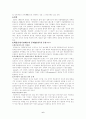 책임운영기관에 관한 조사 6페이지
